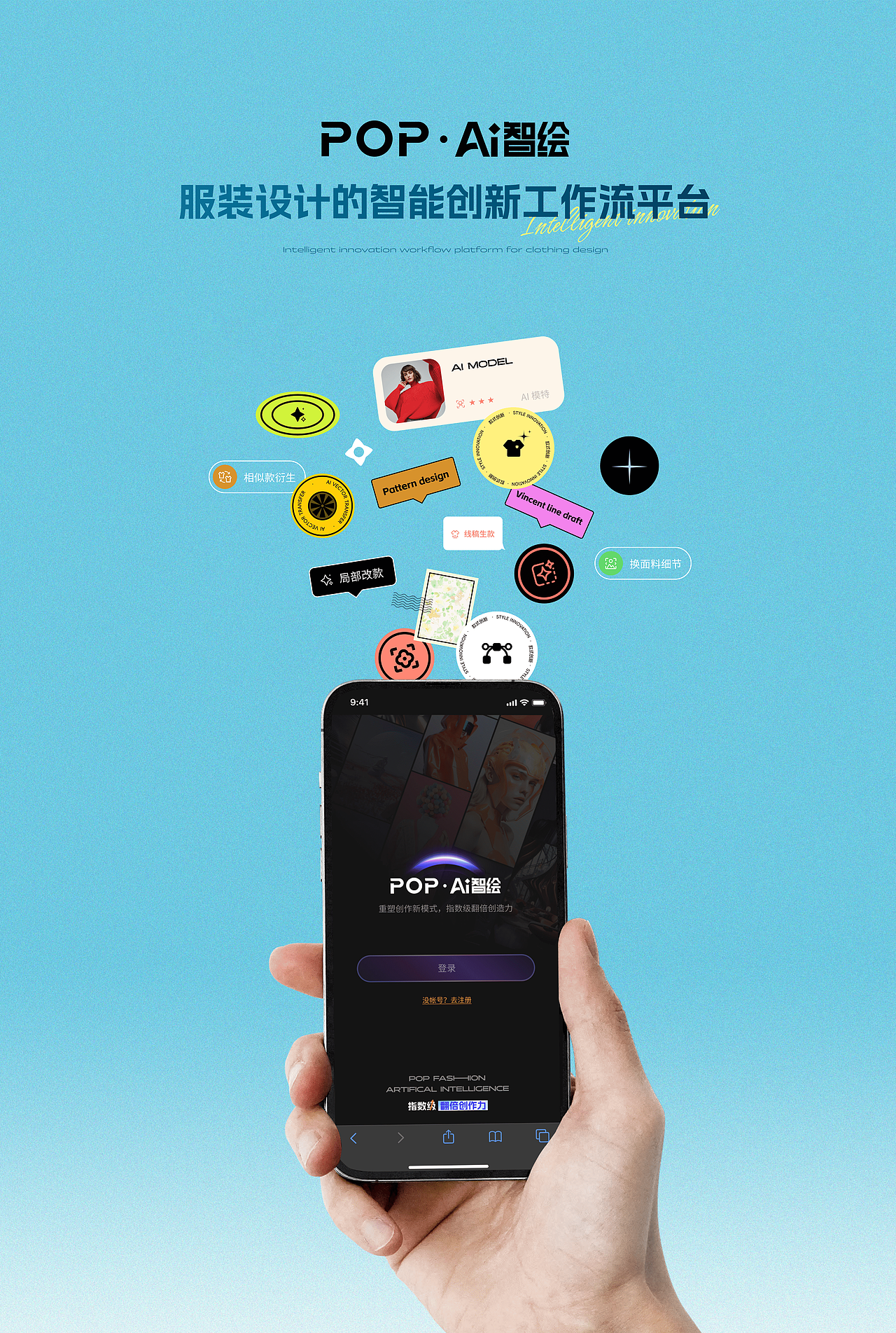 AI智能创新工作流平台H5