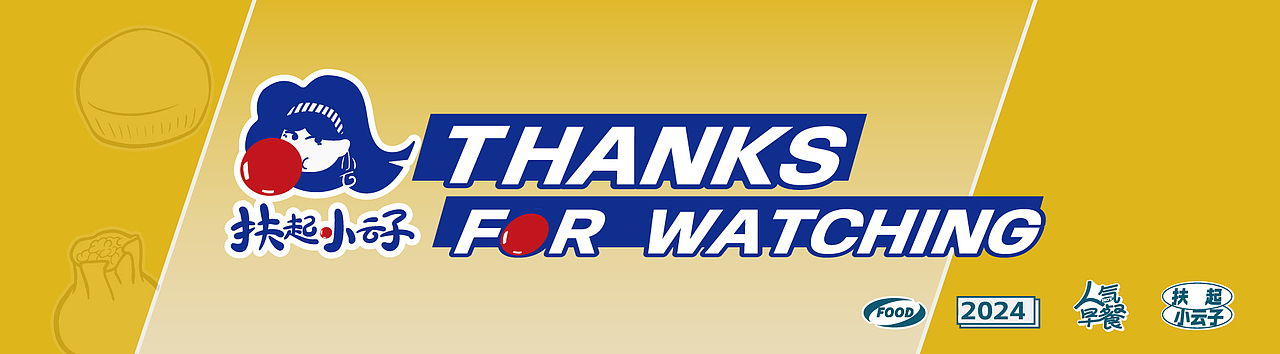 早餐品牌视觉延展设计（图ZMzc5MDg0MDMy） - 品牌 - 站酷设计师扶起小云子原创素材 - 站酷ZCOOL