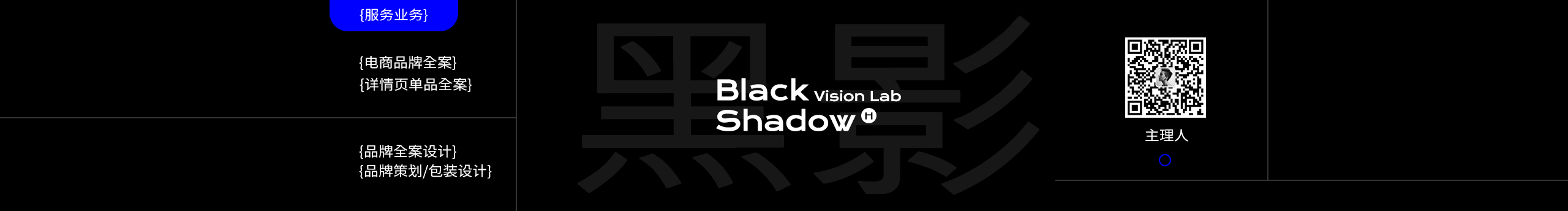 黑影文化的个人主页（封面预览） - 主页封面设置 - 站酷设计师黑影文化原创素材 - 站酷ZCOOL