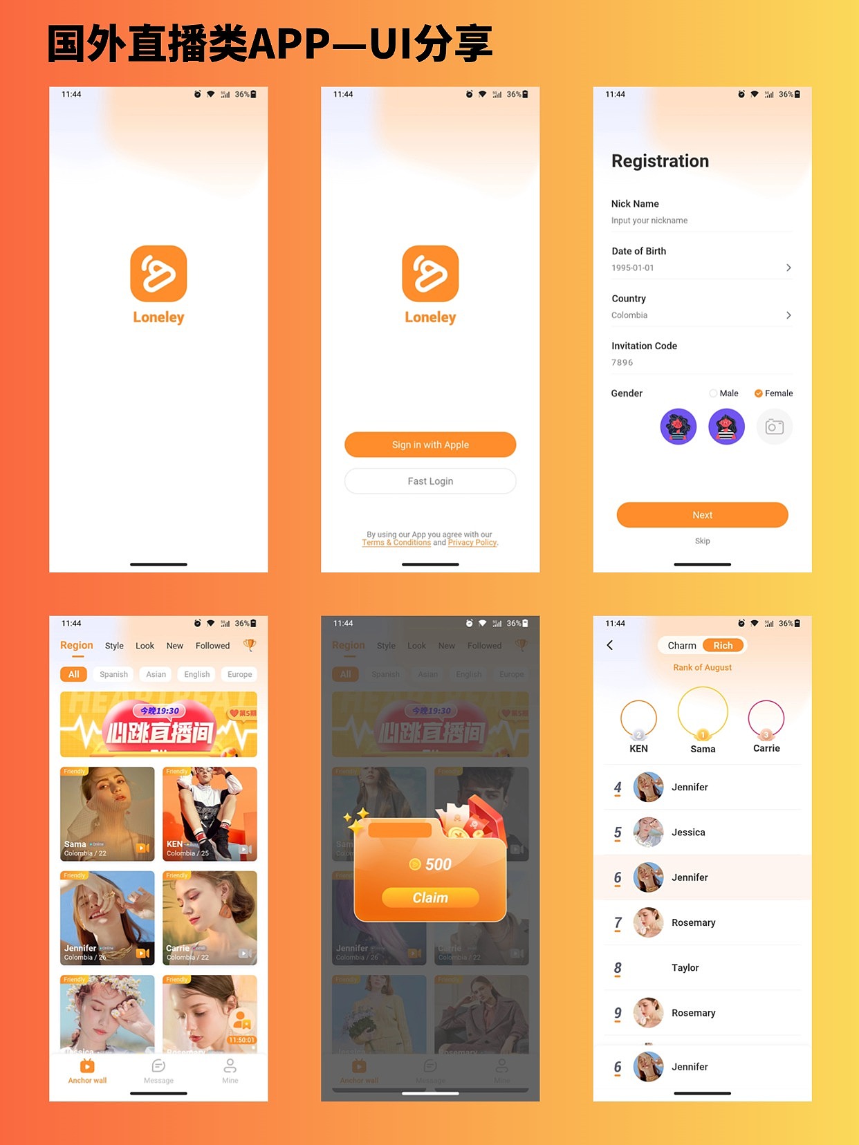 UI分享 | 国外直播类 APP 界面设计
