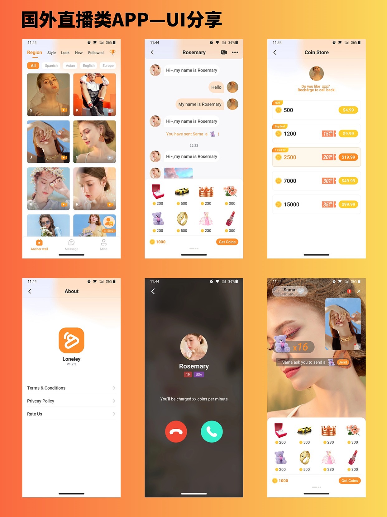 UI分享 | 国外直播类 APP 界面设计