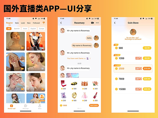 UI分享 | 国外直播类 APP 界面设计