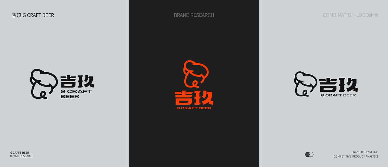 吉玖精酿 | 品牌全案设计