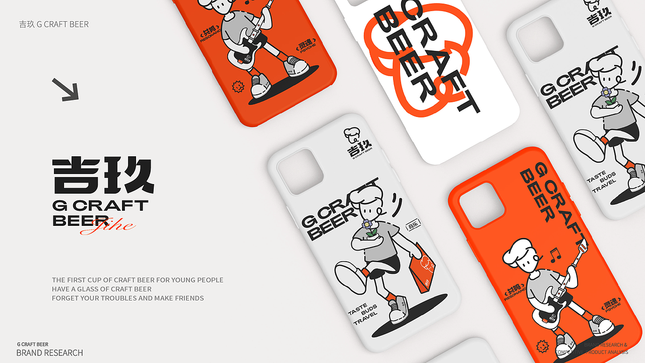 吉玖精酿 | 品牌全案设计(图ZMzc5MDkwMjQ0) - 品牌 - 站酷设计师陈瑞视觉设计原创素材 - 站酷ZCOOL