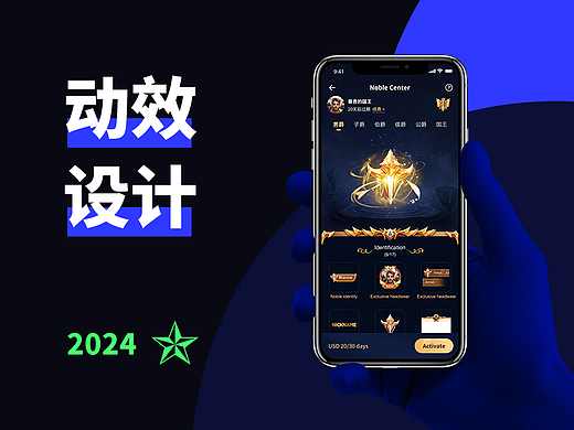 2024作品集里涉及到的動(dòng)效（個(gè)人主頁(yè)-ZNzA2MTIzMjg=） - 動(dòng)效設(shè)計(jì) - 站酷設(shè)計(jì)師終了無痕原創(chuàng)素材 - 站酷ZCOOL