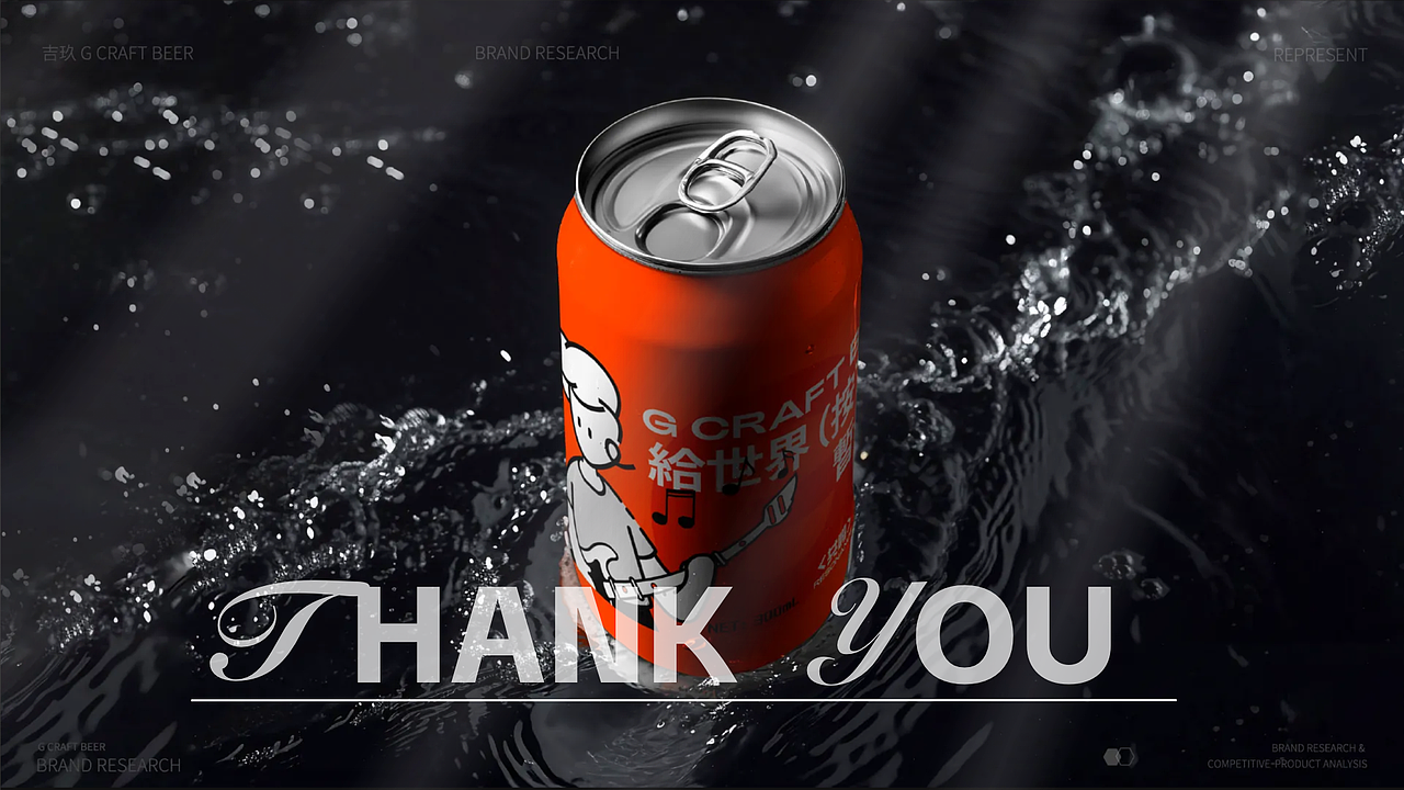 吉玖精酿 | 品牌全案设计