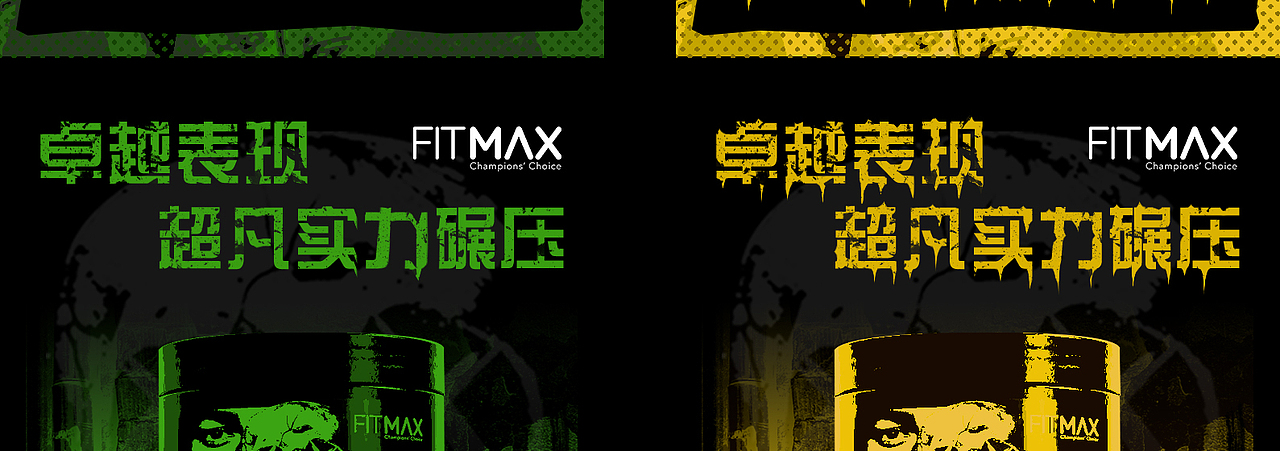 电商详情 | FM氮泵详情页（图ZMzc5MDkyNDM2） - 其他平面 - 站酷设计师wy无语原创素材 - 站酷ZCOOL