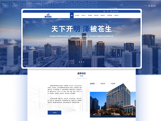 公司企业官网