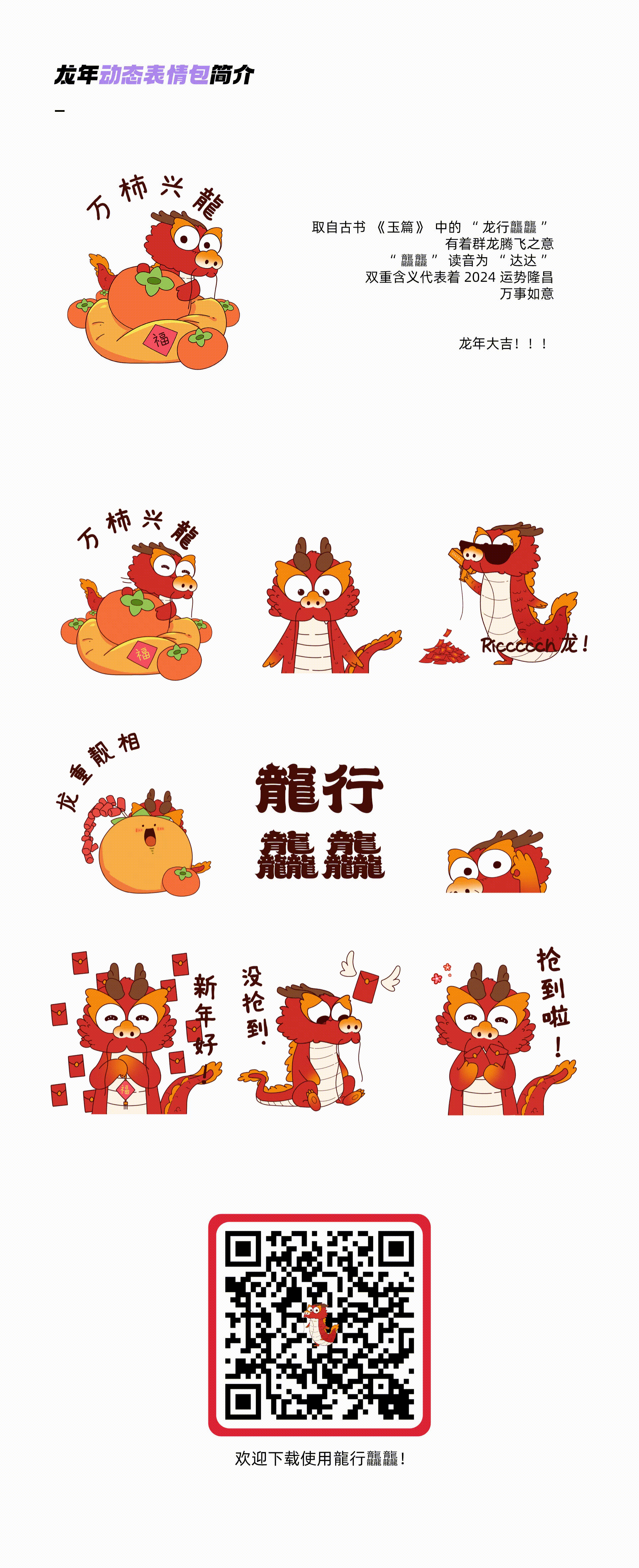 2022-2024年度设计作品整理