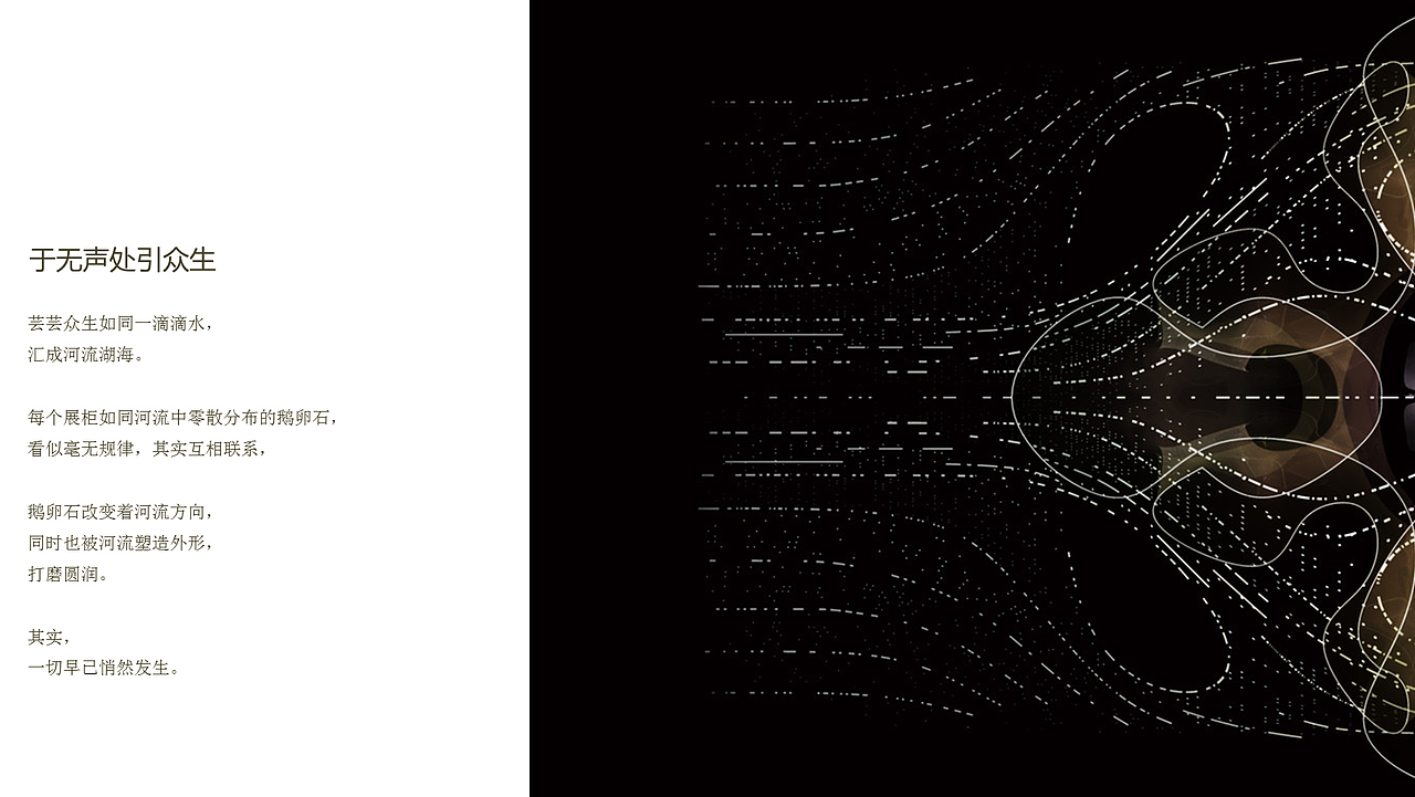 某文创区空间设计