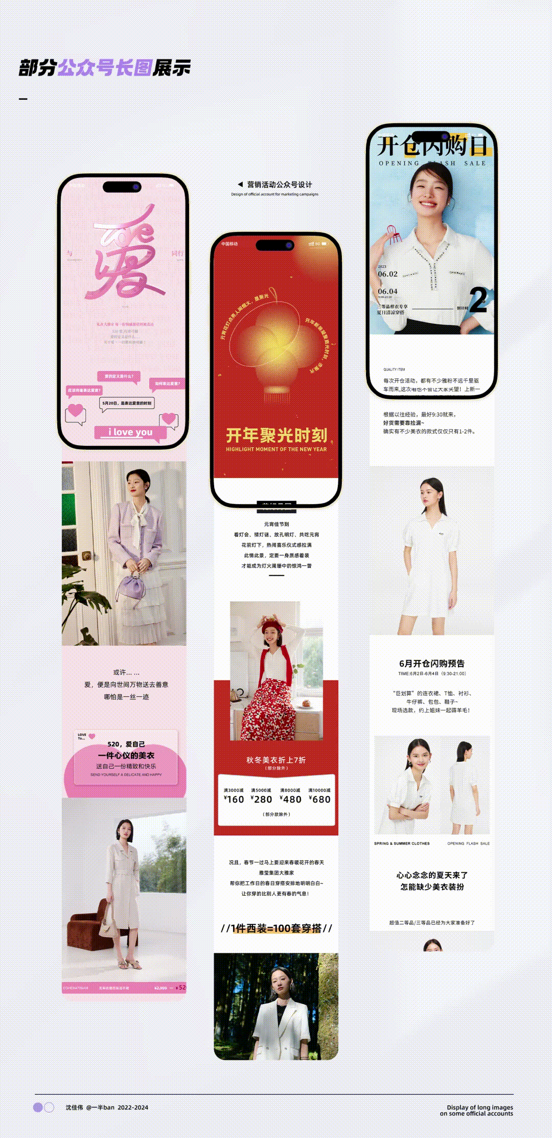 2022-2024年度设计作品整理
