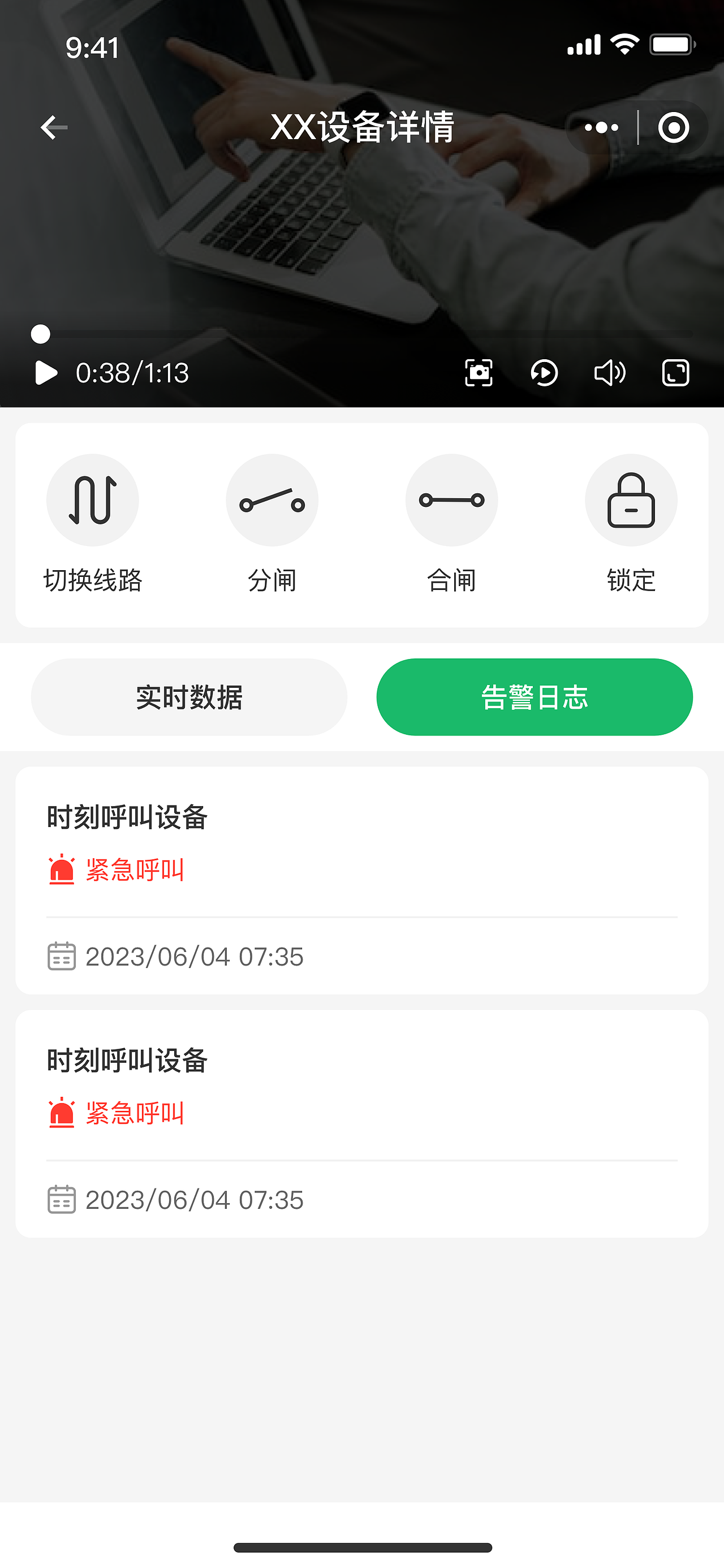 企业小程序