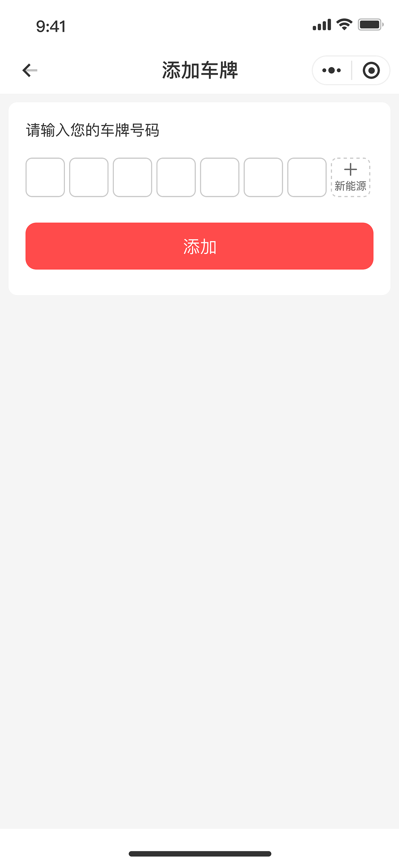 智慧物业小程序