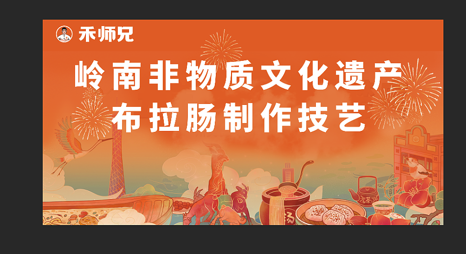 餐饮海报设计