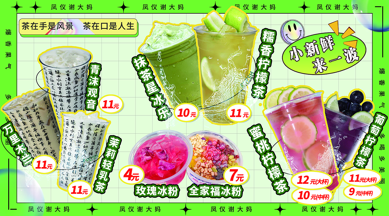 餐饮海报设计