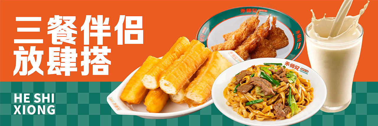 餐饮海报设计