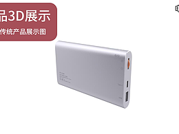 电商产品可自由操作3D效果图