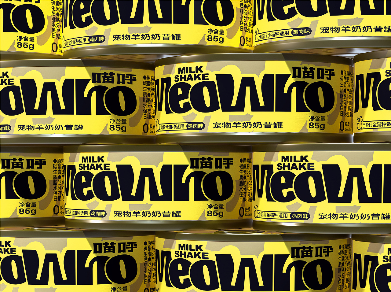 宠物全案｜Meowho®宠物奶昔包装设计｜包装设计｜VI