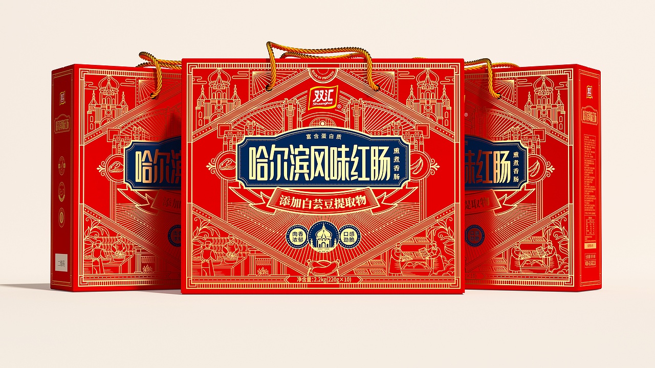 双汇 X 蓝色盛火丨用设计重塑哈尔滨经典美味(图ZMzc5MTAyNTEy) - 包装 - 站酷设计师蓝色盛火原创素材 - 站酷ZCOOL