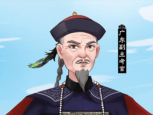 历史人物故事 MC动画