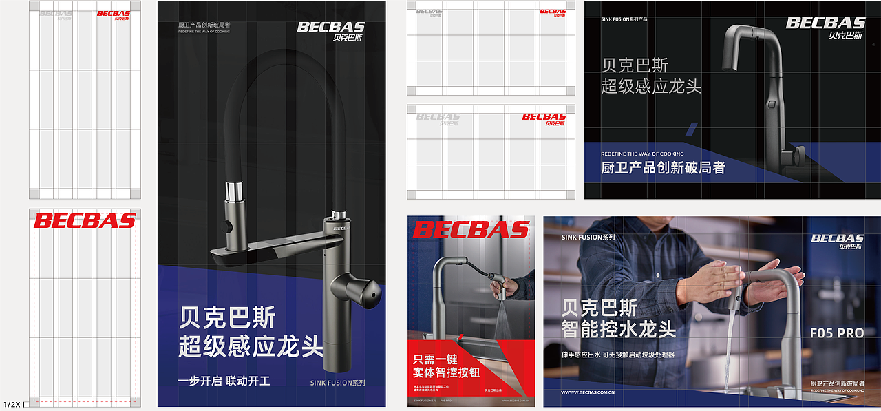ALINE × BECBAS|发明前所未有的厨卫生活体验(图ZMzc5MTA0MzU2) - 品牌 - 站酷设计师ALINESTUDIO原创素材 - 站酷ZCOOL
