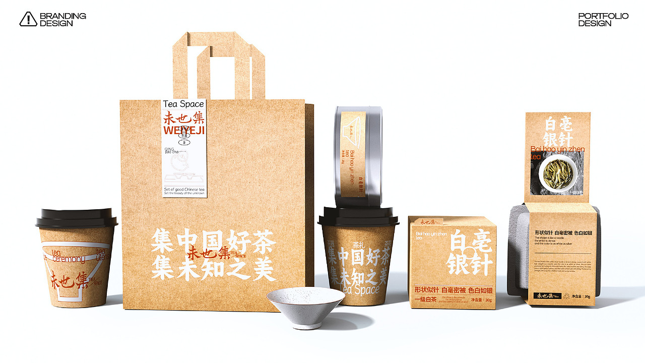 未也集茶馆（图ZMzc5MTA0NDg4） - 品牌 - 站酷设计师米九mijiu原创素材 - 站酷ZCOOL
