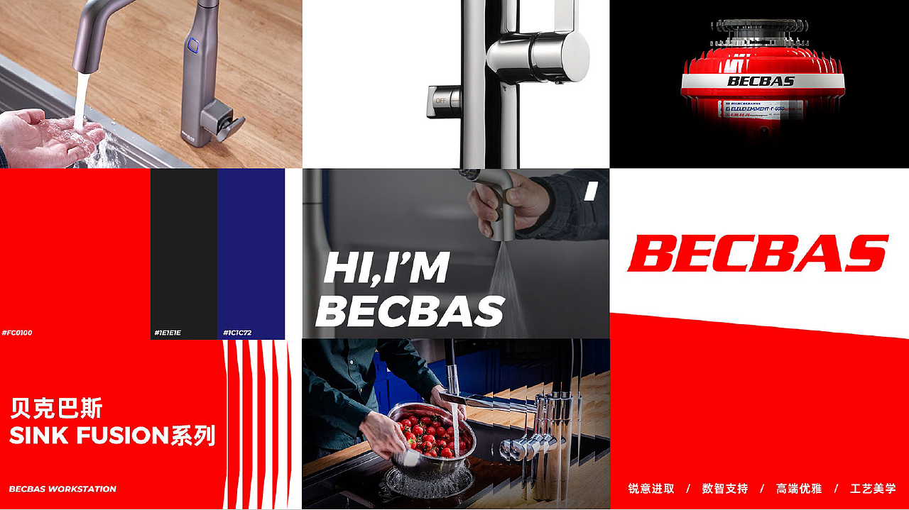 ALINE × BECBAS|发明前所未有的厨卫生活体验(图ZMzc5MTA0NTA0) - 品牌 - 站酷设计师ALINESTUDIO原创素材 - 站酷ZCOOL