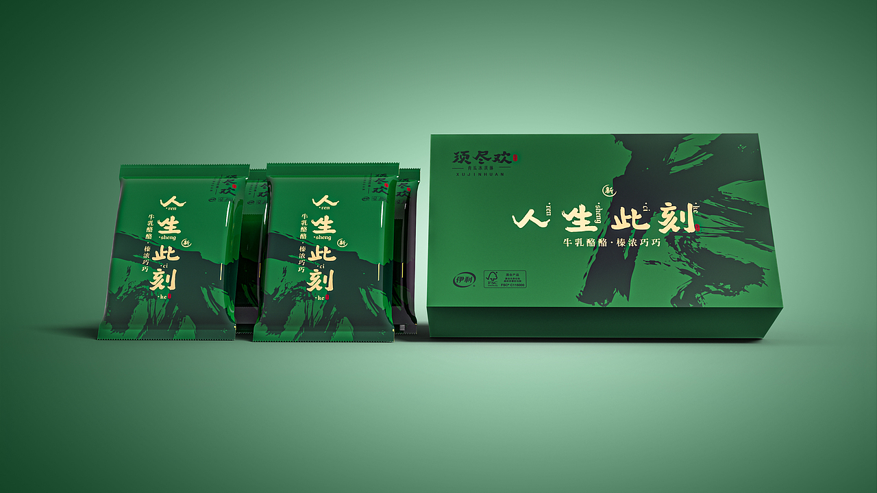 伊利《须尽欢》青瓜口味冰淇淋包装设计提案