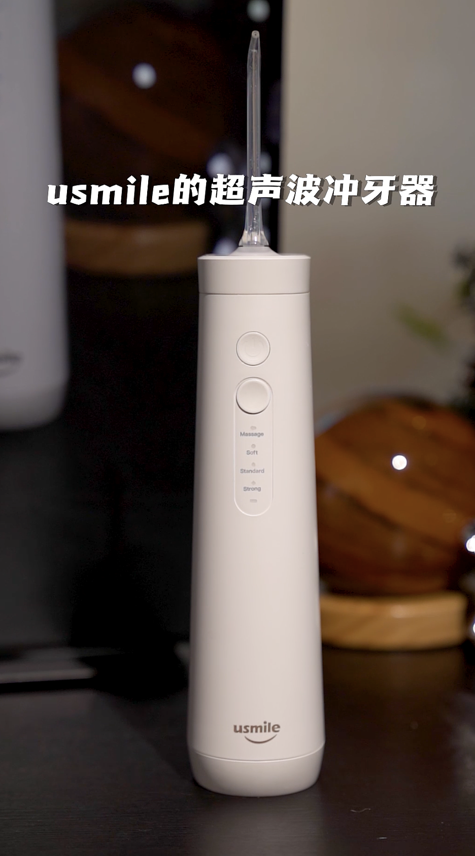 信息流千川冲牙器