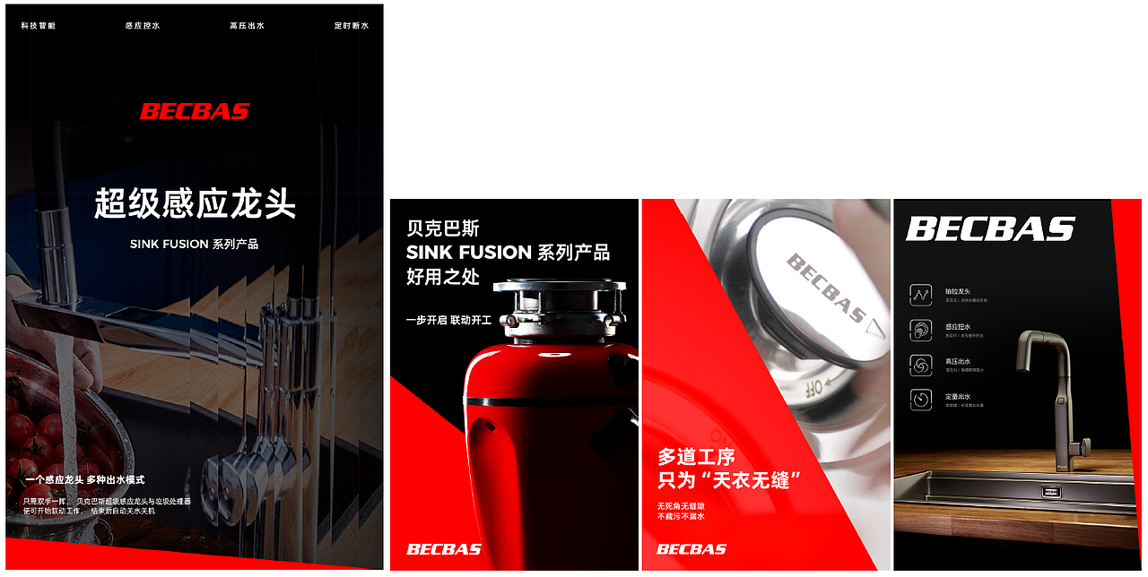 ALINE × BECBAS|发明前所未有的厨卫生活体验(图ZMzc5MTA2NDcy) - 品牌 - 站酷设计师ALINESTUDIO原创素材 - 站酷ZCOOL