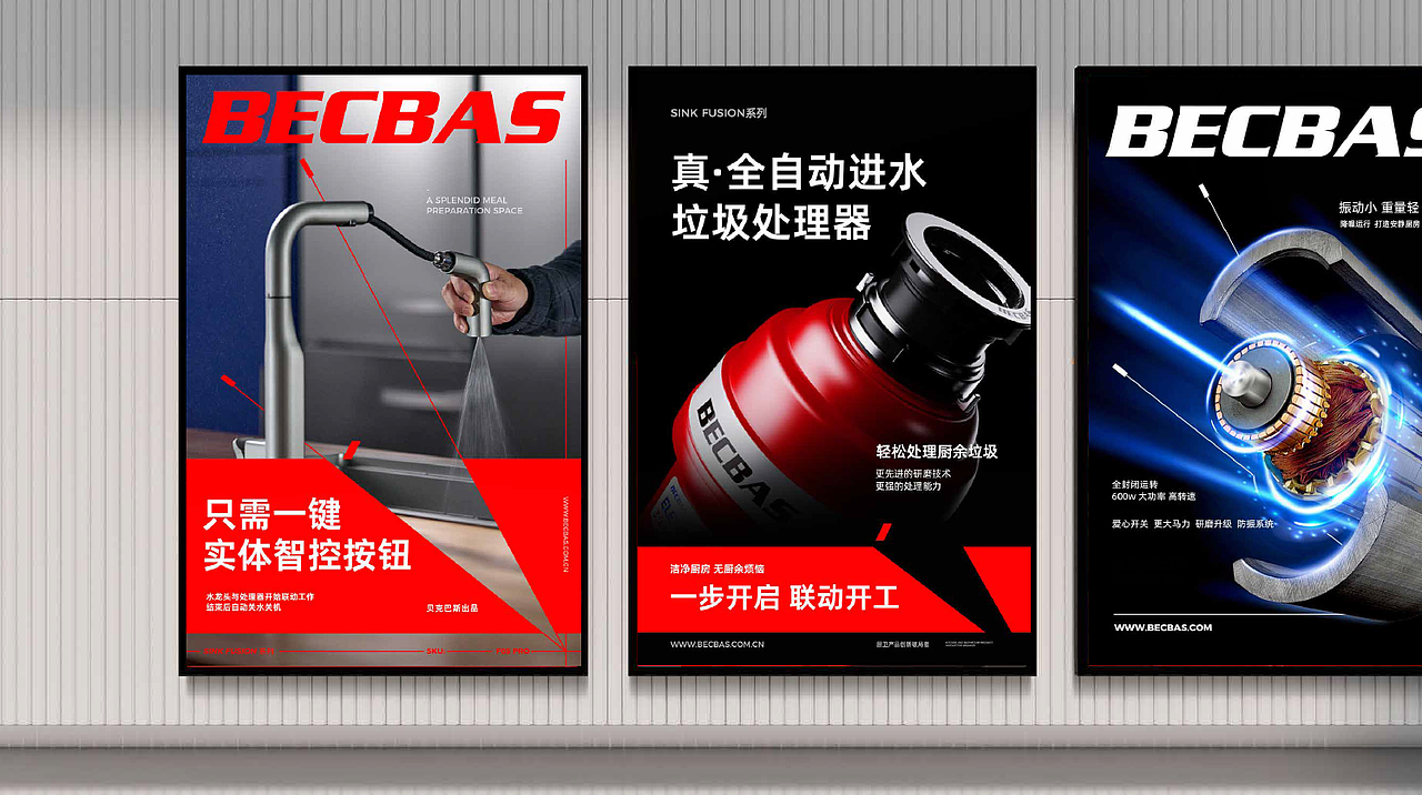 ALINE × BECBAS|发明前所未有的厨卫生活体验(图ZMzc5MTA2NTM2) - 品牌 - 站酷设计师ALINESTUDIO原创素材 - 站酷ZCOOL