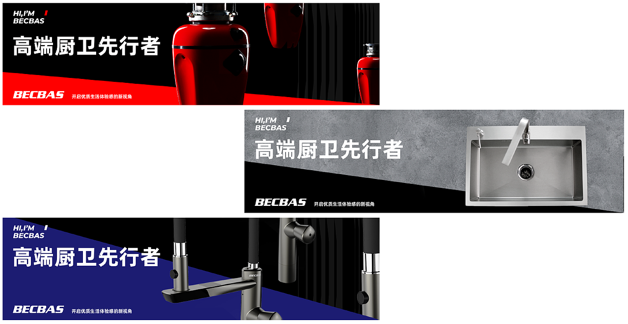 ALINE × BECBAS|发明前所未有的厨卫生活体验(图ZMzc5MTA2NTYw) - 品牌 - 站酷设计师ALINESTUDIO原创素材 - 站酷ZCOOL