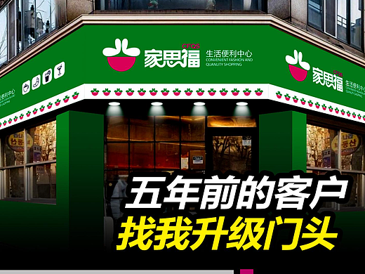 拐角非规则便利店门头如何设计？#便利店门头设计