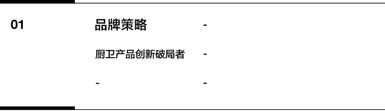 ALINE × BECBAS|发明前所未有的厨卫生活体验(图ZMzc5MTA2ODIw) - 品牌 - 站酷设计师ALINESTUDIO原创素材 - 站酷ZCOOL