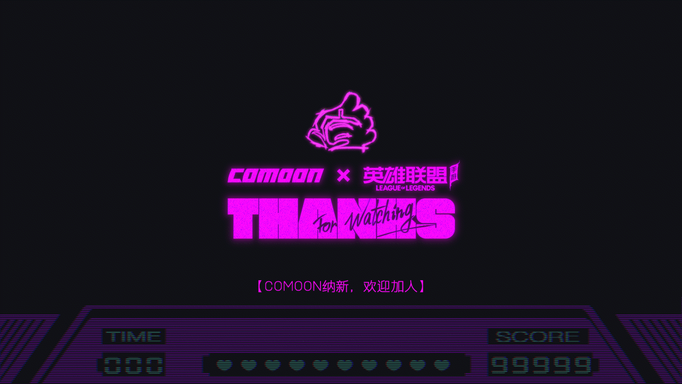 英雄联盟手游电玩派对｜一起玩，才叫电玩！（图ZMzc5MTA4NTEy） - 动画/影视 - 站酷设计师COMOON原创素材 - 站酷ZCOOL