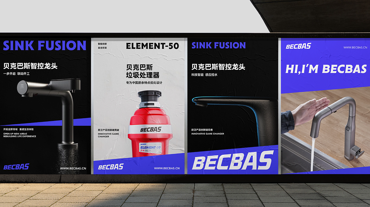 ALINE × BECBAS|发明前所未有的厨卫生活体验(图ZMzc5MTA3MzY0) - 品牌 - 站酷设计师ALINESTUDIO原创素材 - 站酷ZCOOL