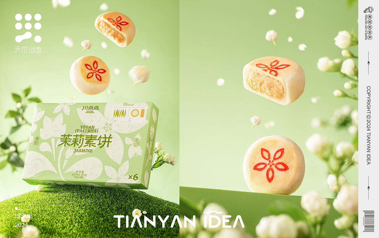 烘焙糕饼/川点点/川饼