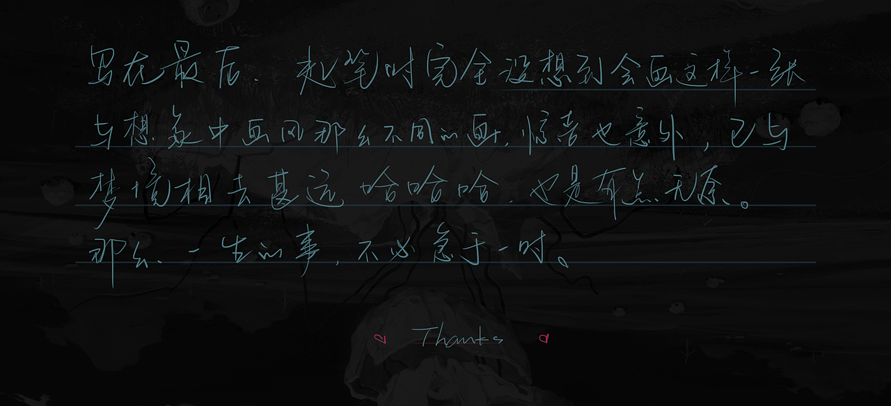 关于从草原回来后的一个梦