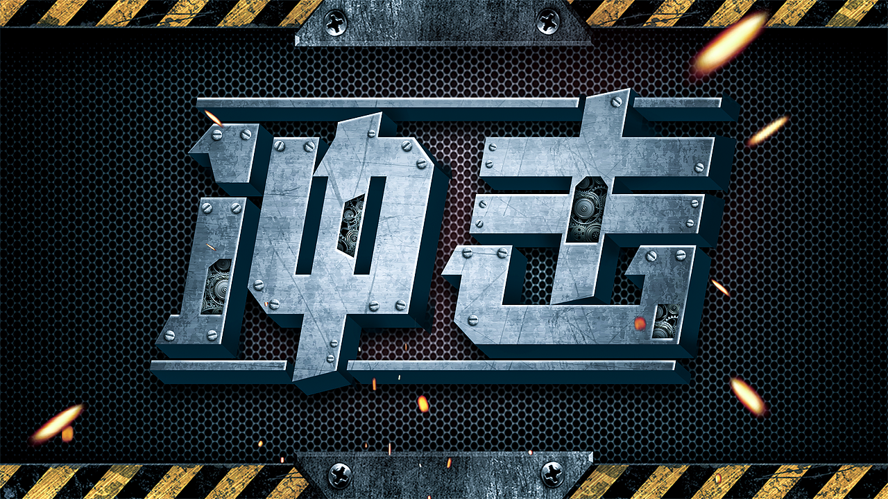 字体设计（图ZMzc5MTEwODI4） - 字体/字形 - 站酷设计师wu眠原创素材 - 站酷ZCOOL