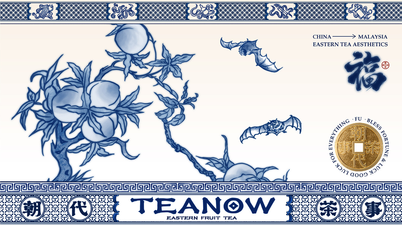 松竹梅 【福】禄【寿】喜