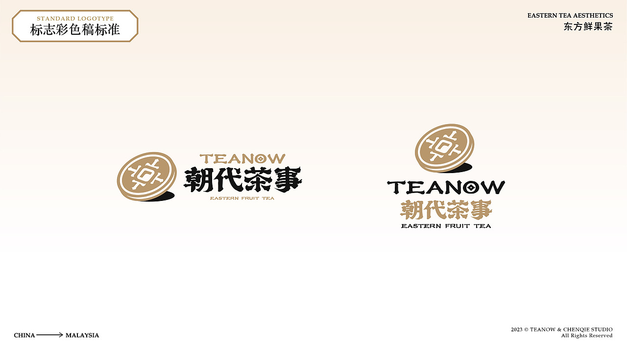 朝代茶事 TEANOW | 茶饮VI | 东方意境茶 瓷器之美