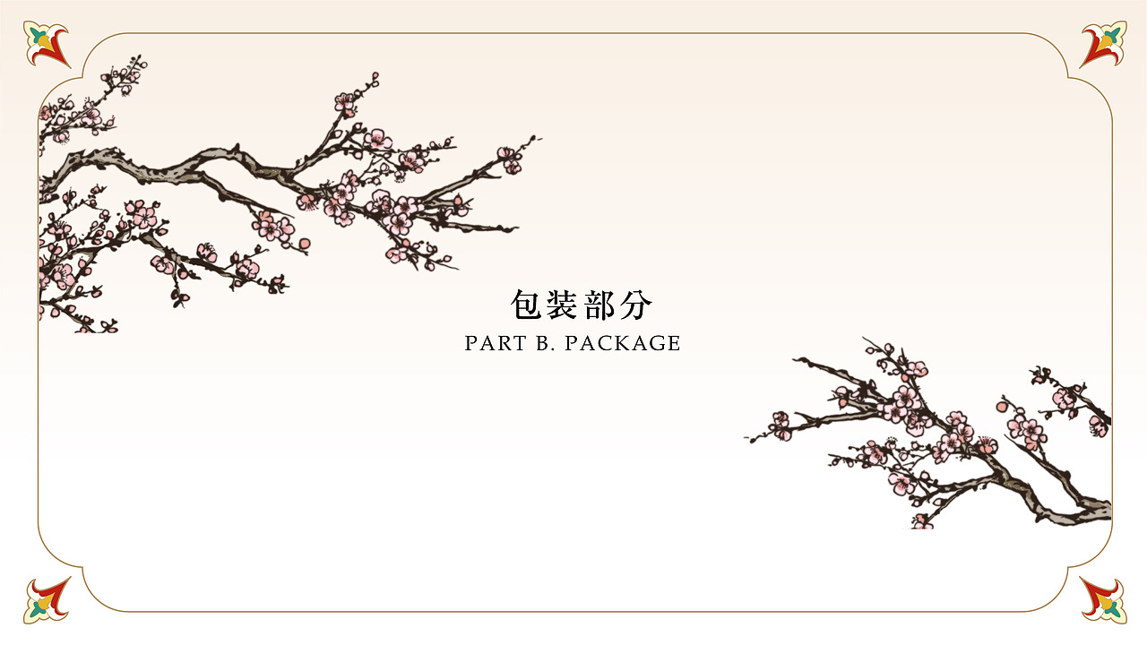 朝代茶事 TEANOW | 茶饮VI | 东方意境茶 瓷器之美