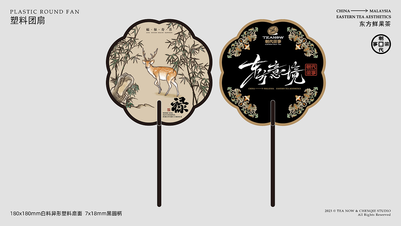 朝代茶事 TEANOW | 茶饮VI | 东方意境茶 瓷器之美