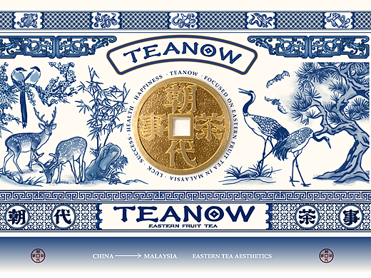朝代茶事 TEANOW | 茶饮VI | 东方意境茶 瓷器之美