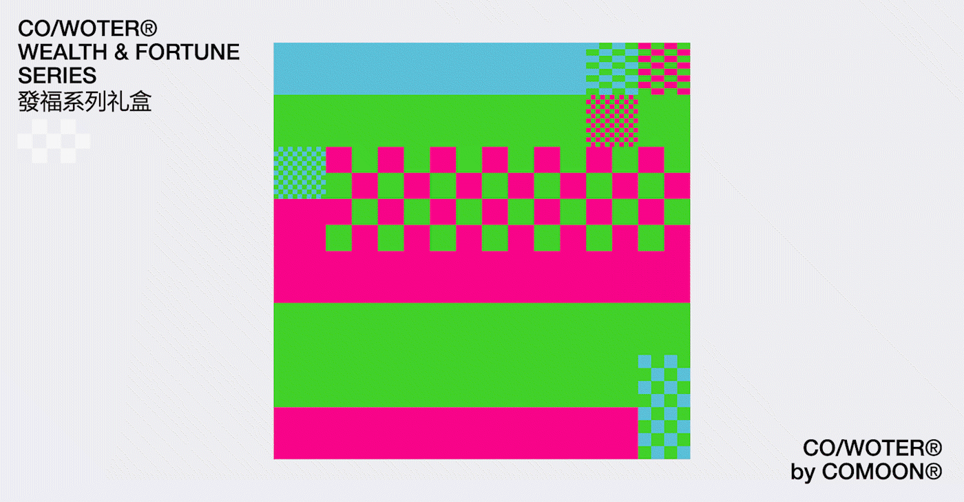 ( ( C O M O O N 發 福 ) ) 做个礼盒,招财發福!