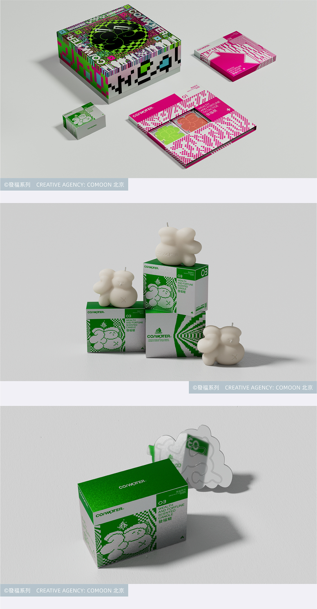 ( ( C O M O O N 發 福 ) ) 做个礼盒,招财發福!