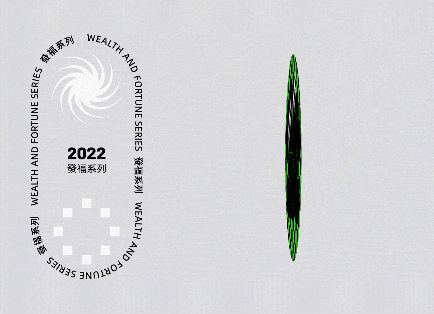 ( ( C O M O O N 發 福 ) ) 做个礼盒,招财發福!