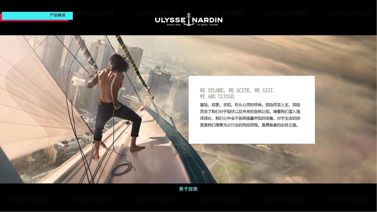 ULYSSE NARDIN雅典表X系列快闪店