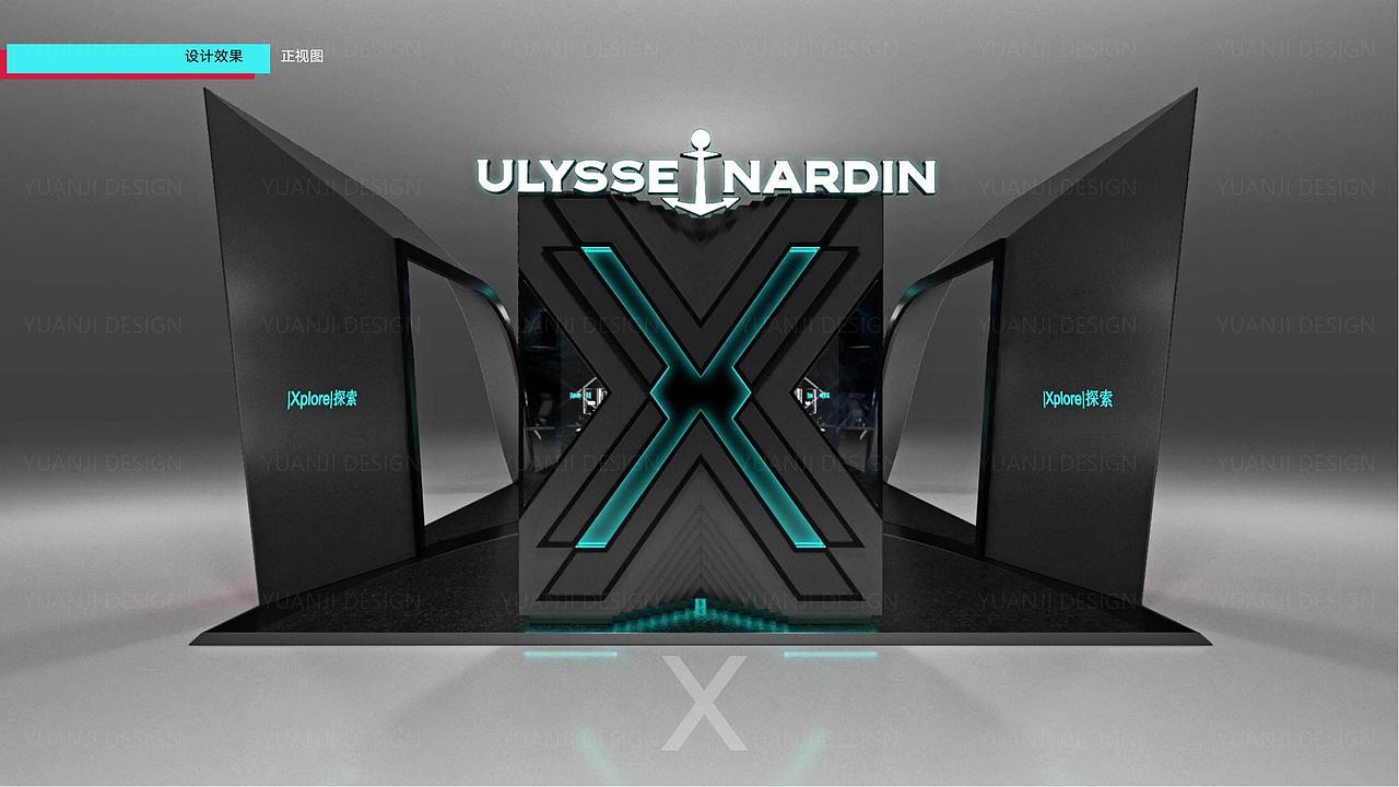 ULYSSE NARDIN雅典表X系列快闪店（图ZMzc5MTE2Mjgw） - 商业空间设计 - 站酷设计师沅吉设计原创素材 - 站酷ZCOOL