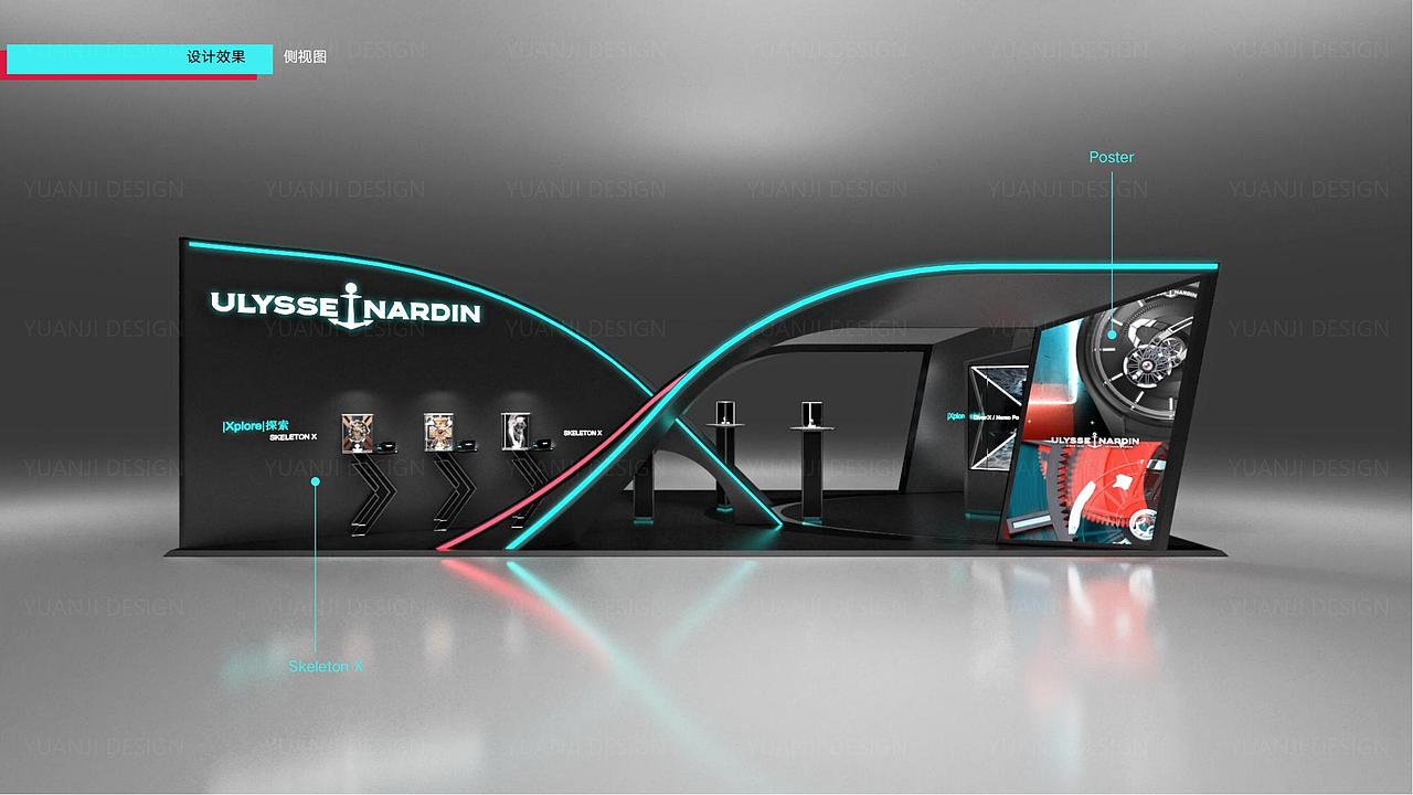 ULYSSE NARDIN雅典表X系列快闪店（图ZMzc5MTE2Mjg4） - 商业空间设计 - 站酷设计师沅吉设计原创素材 - 站酷ZCOOL